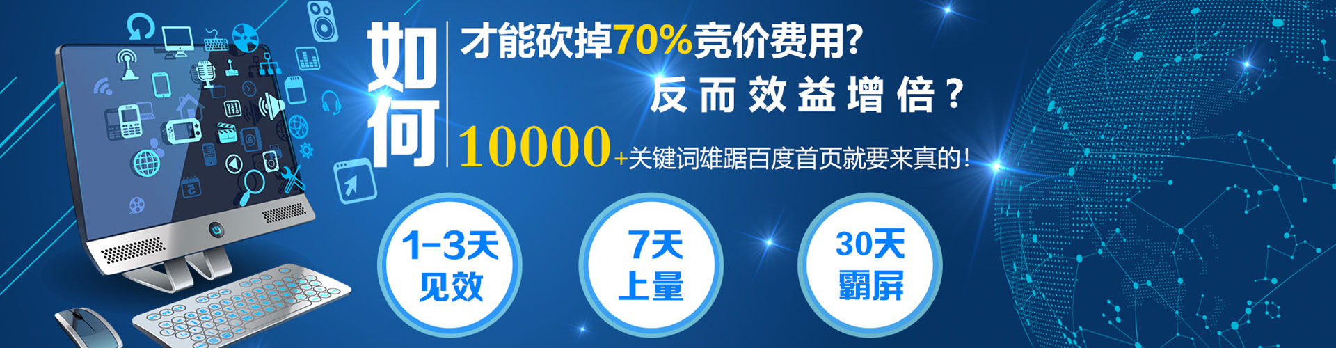东辽推广开户